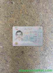 Iran NID card photolook FRONT